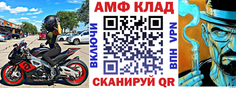 Amphetamine Premium  Высоцк 