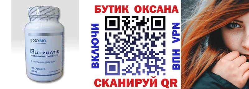 БУТИРАТ жидкий экстази Высоцк