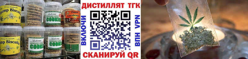 Еда ТГК марихуана  Высоцк 