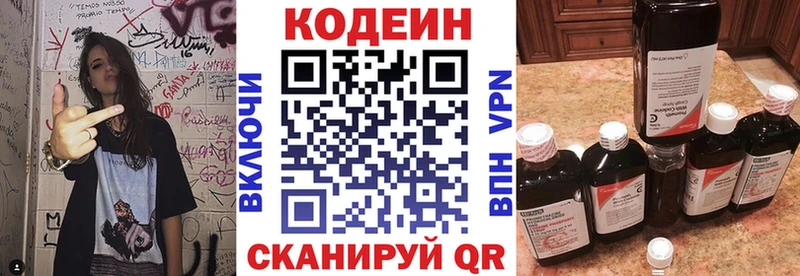 Codein напиток Lean (лин)  MEGA tor  Высоцк 