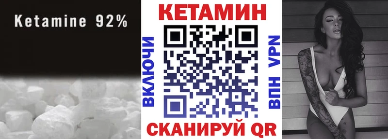 КЕТАМИН ketamine  закладка  маркетплейс как зайти  Высоцк 