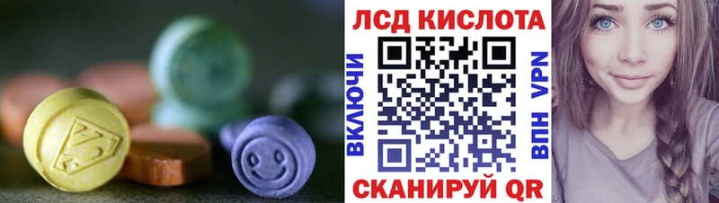 ЛСД экстази кислота  где найти наркотики  Высоцк 