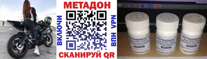 Метадон белоснежный  darknet формула  Высоцк  продажа наркотиков 