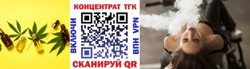 ТГК THC oil  где найти наркотики  Высоцк 